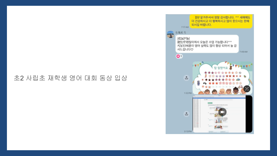 영어대회 동상 입상 사례